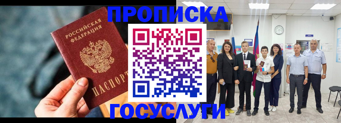 где прописаться в Калаче