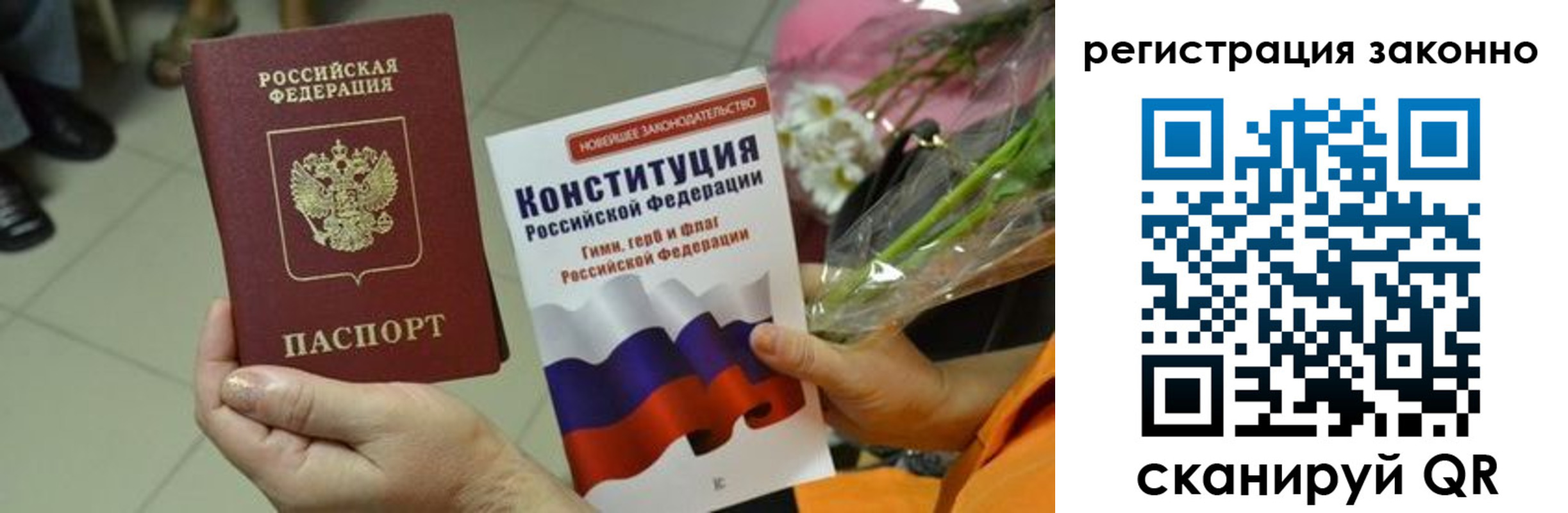 прописка для кредита в Калаче