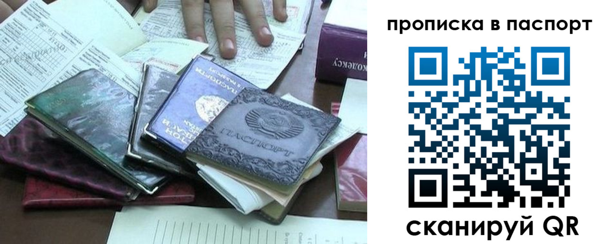 прописка от собственника в Калаче
