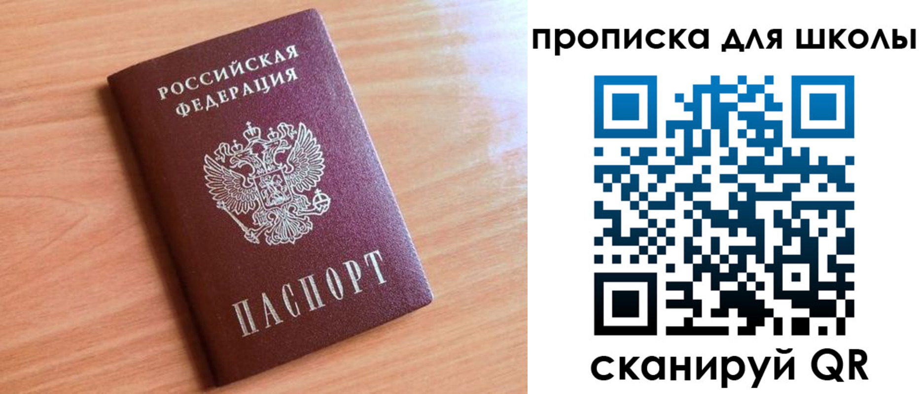 прописка для работы в Калаче