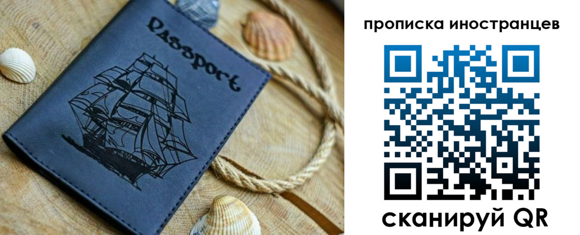 прописка ребенка в Калаче