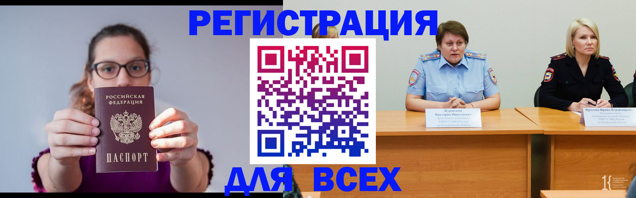 прописка законно в Калаче