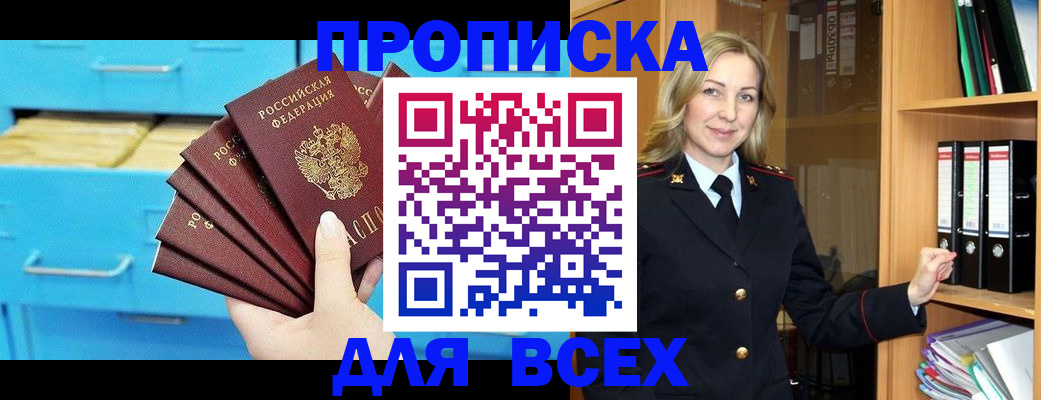 прописка иностранных граждан в Калаче